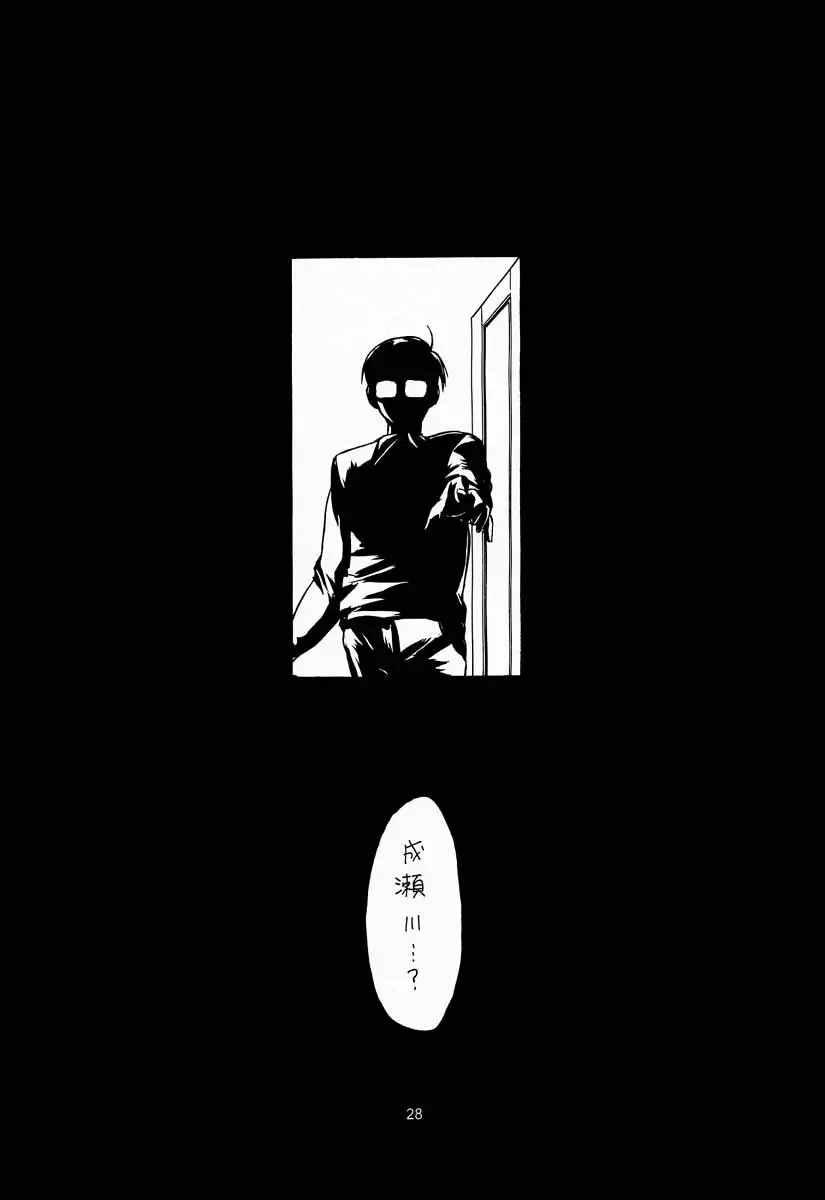 Paradise LOST build 0.9b - page29