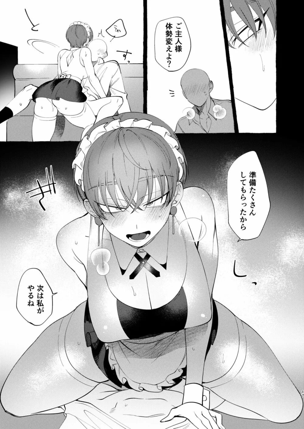 reverse service - page16