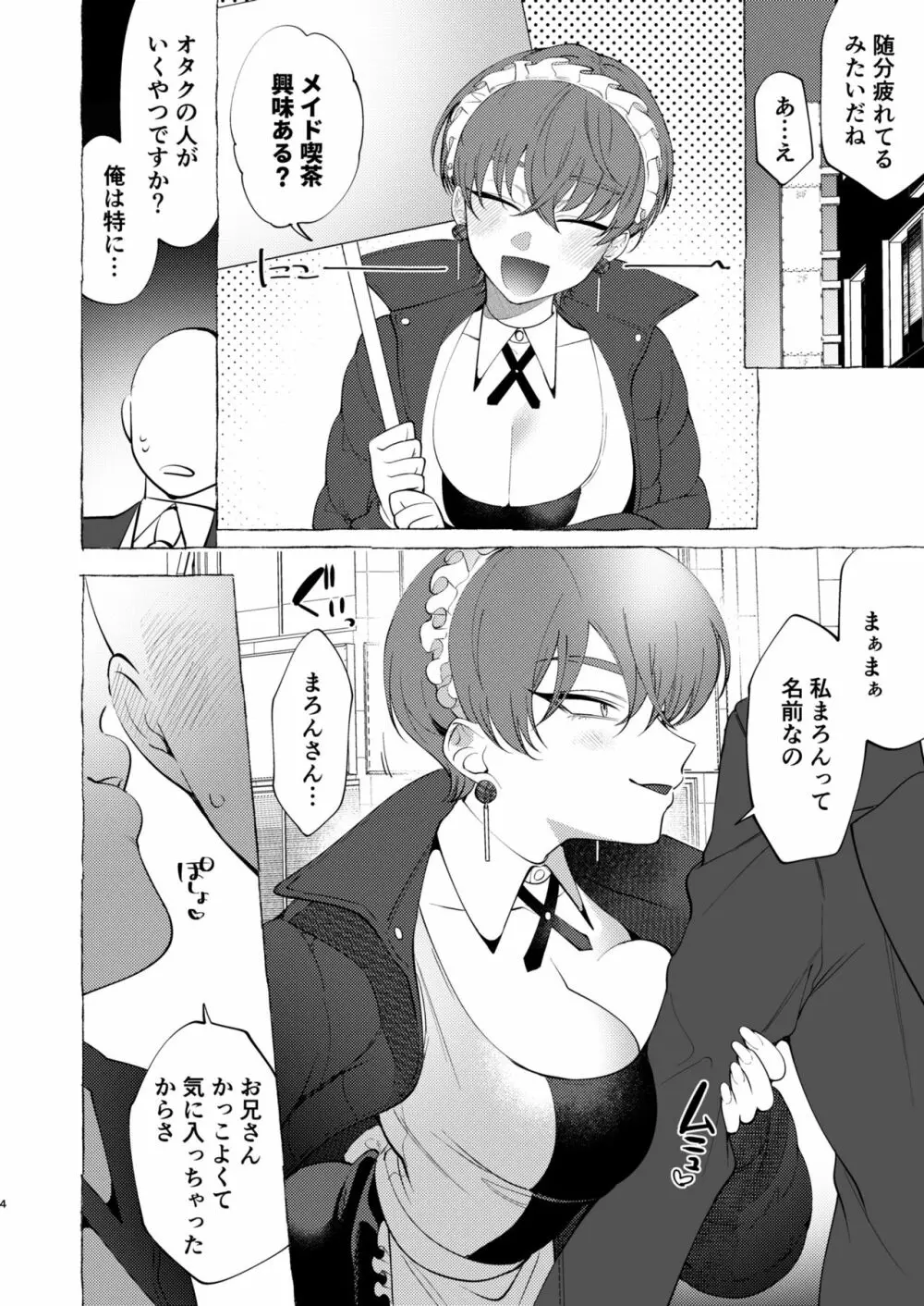 reverse service - page3