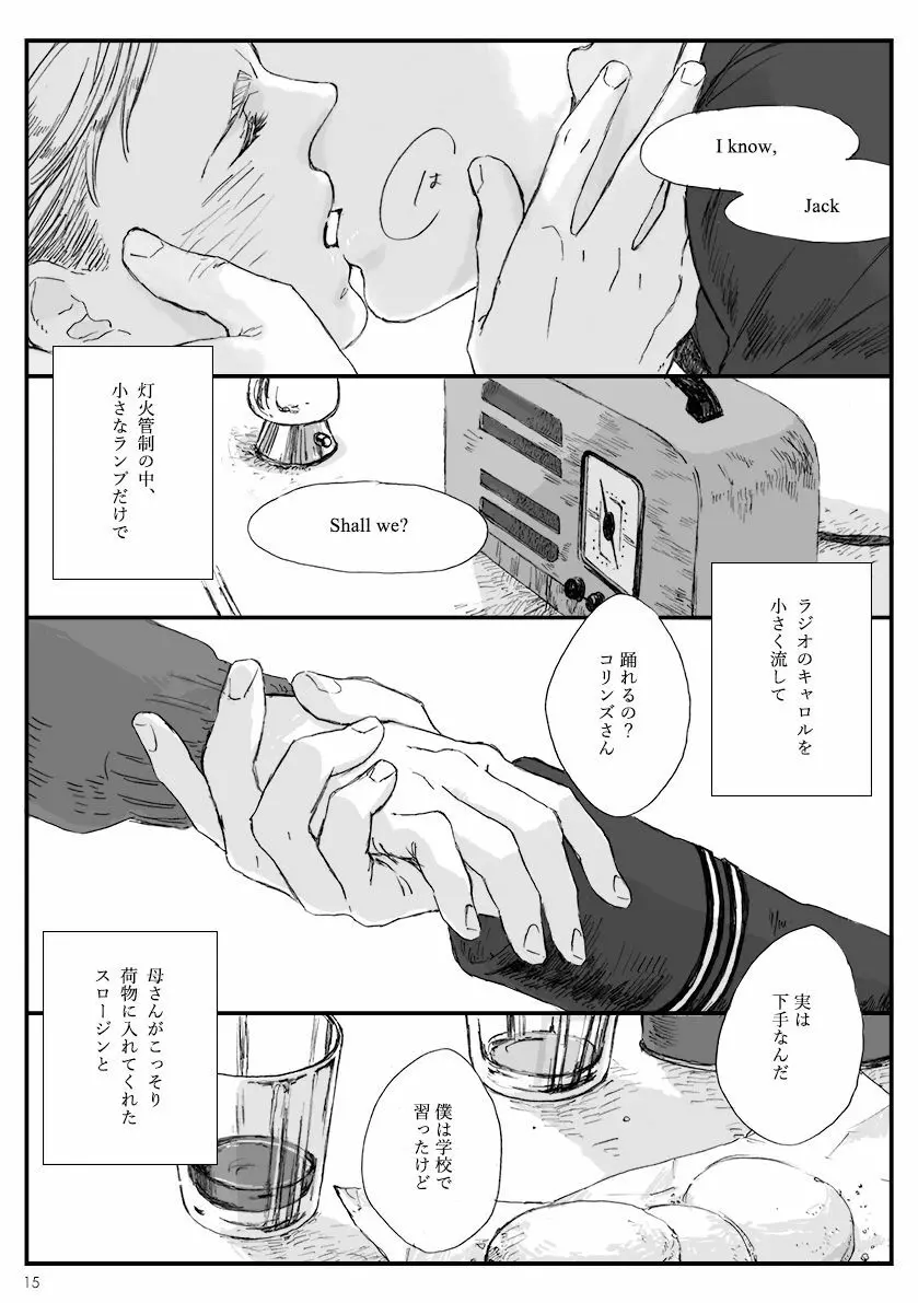 夜間飛行 - page13