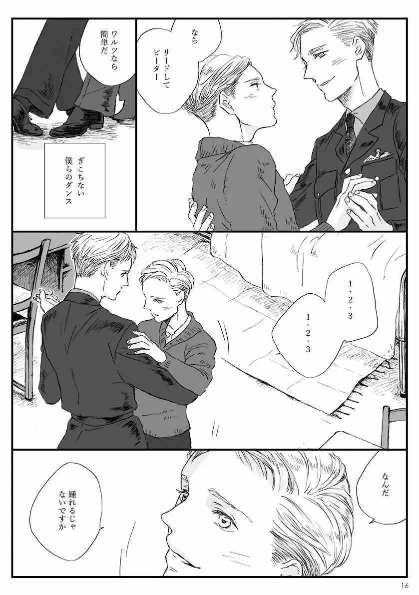 夜間飛行 - page14