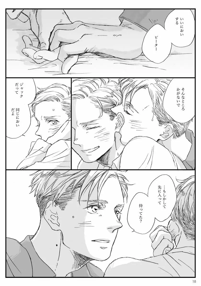 夜間飛行 - page16