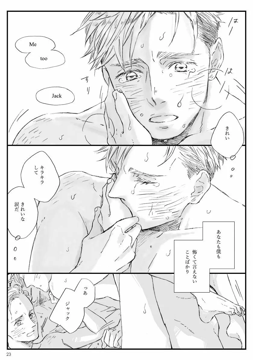 夜間飛行 - page21