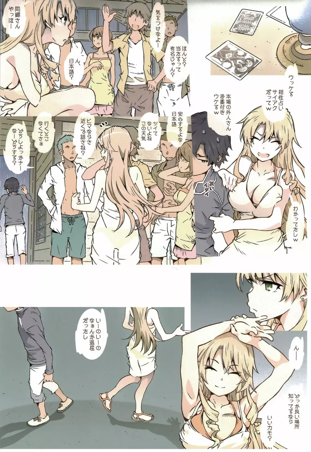 (C97) [RPG カンパニー2 (遠海はるか) HOME娘って、どぅ？ (やはり俺の青春ラブコメはまちがっている。) - page14