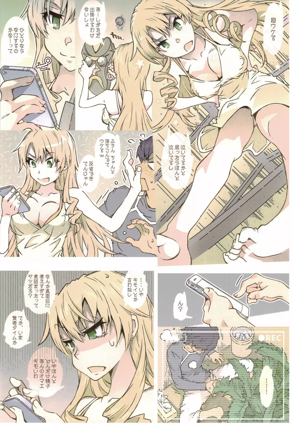 (C97) [RPG カンパニー2 (遠海はるか) HOME娘って、どぅ？ (やはり俺の青春ラブコメはまちがっている。) - page16