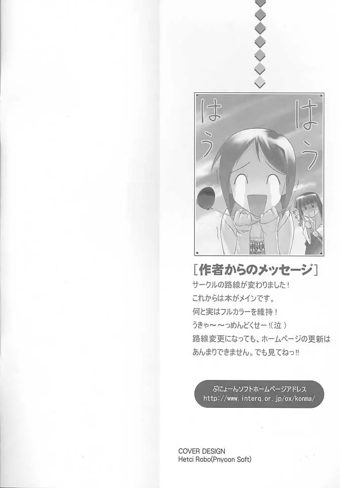ナブりな - page2