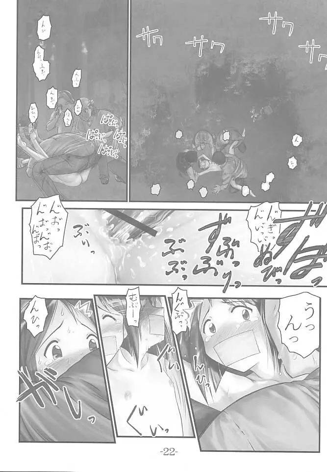 ナブりな - page21