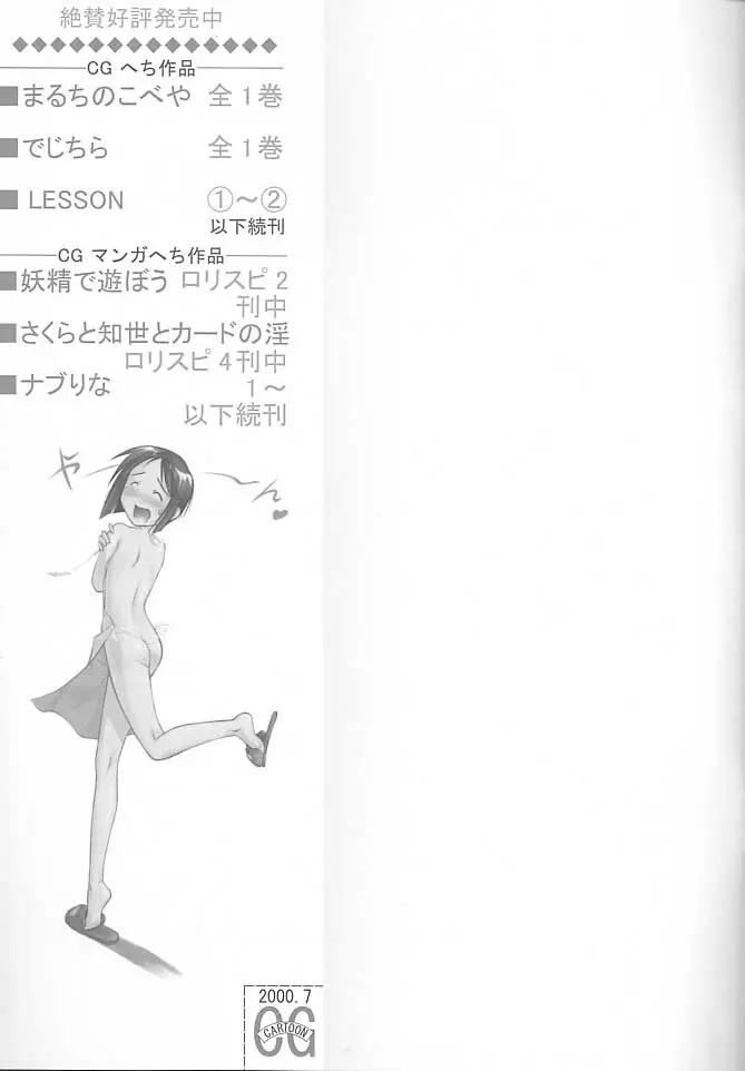 ナブりな - page30