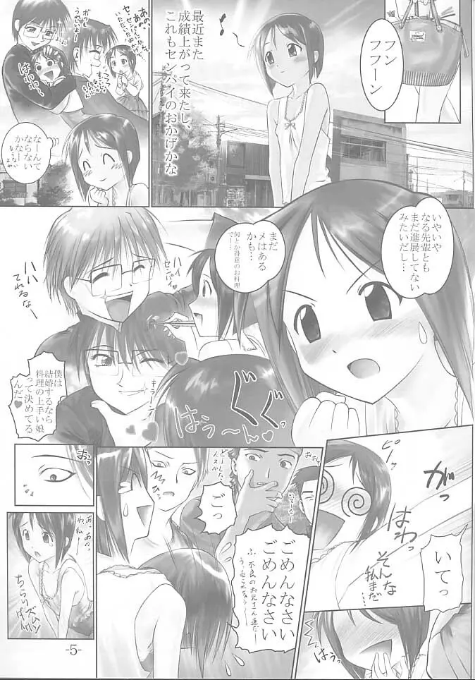 ナブりな - page5
