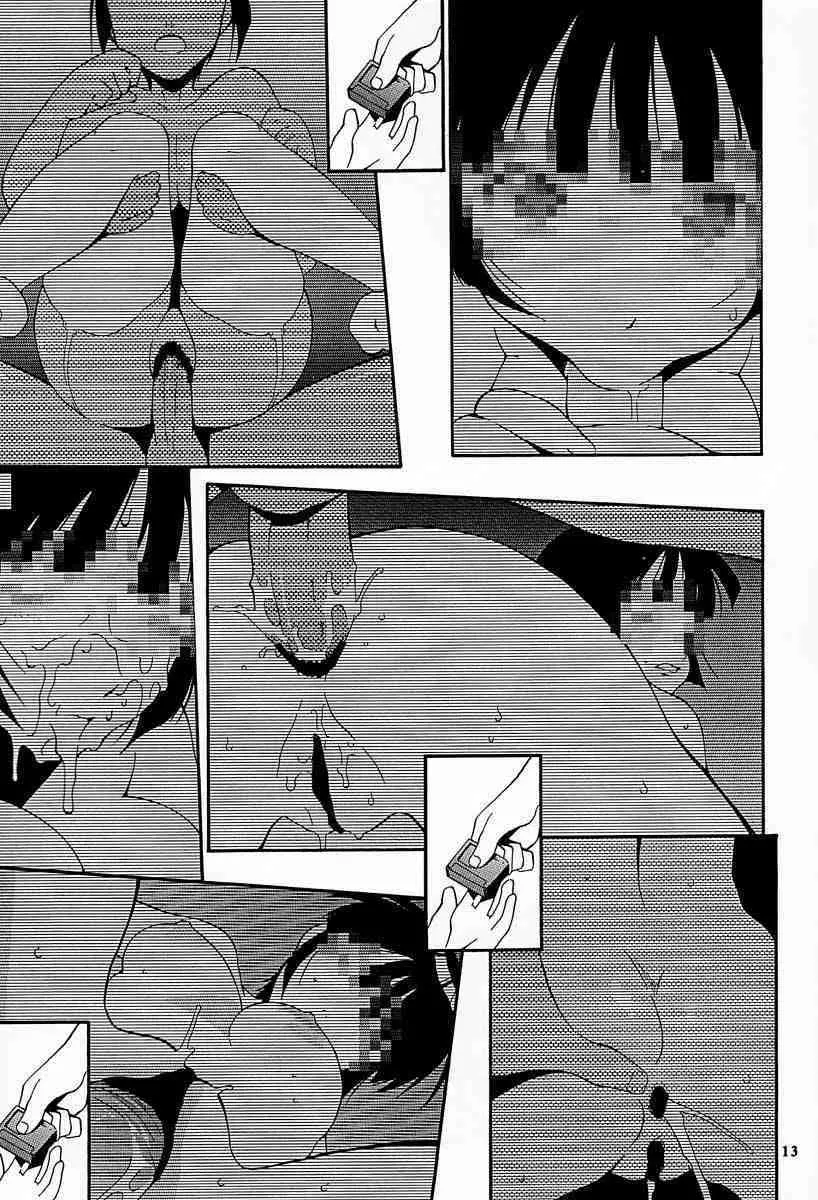 娘々の素 - page12