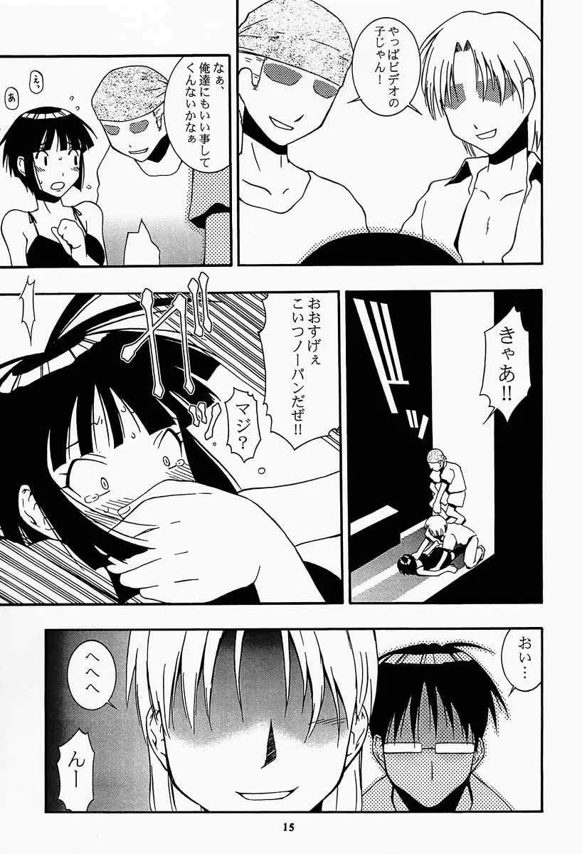 娘々の素 - page14