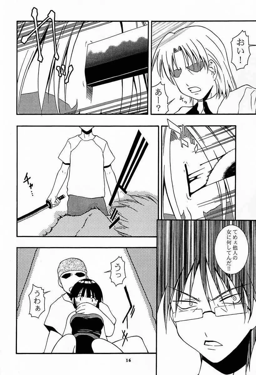 娘々の素 - page15