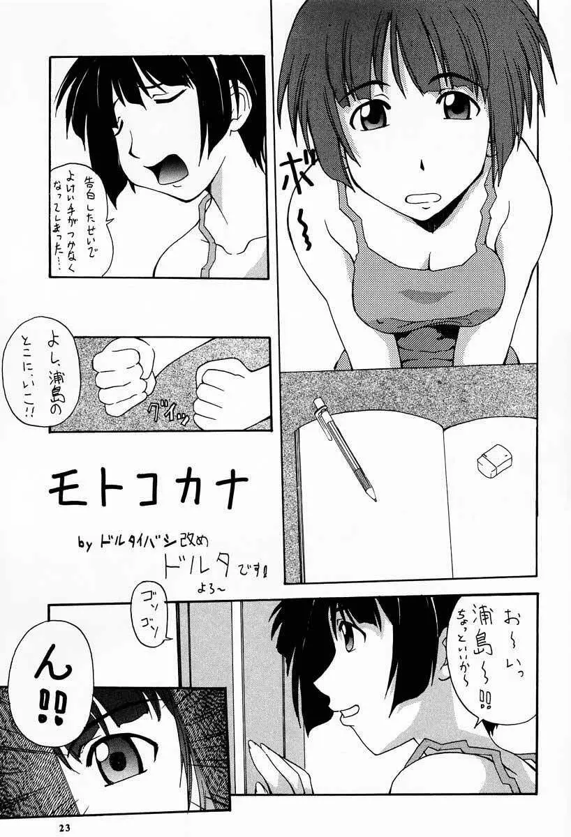 娘々の素 - page22