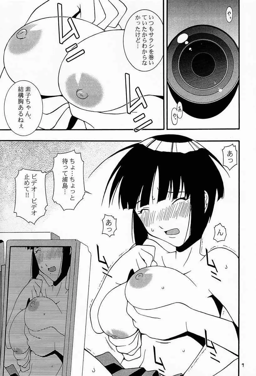 娘々の素 - page6
