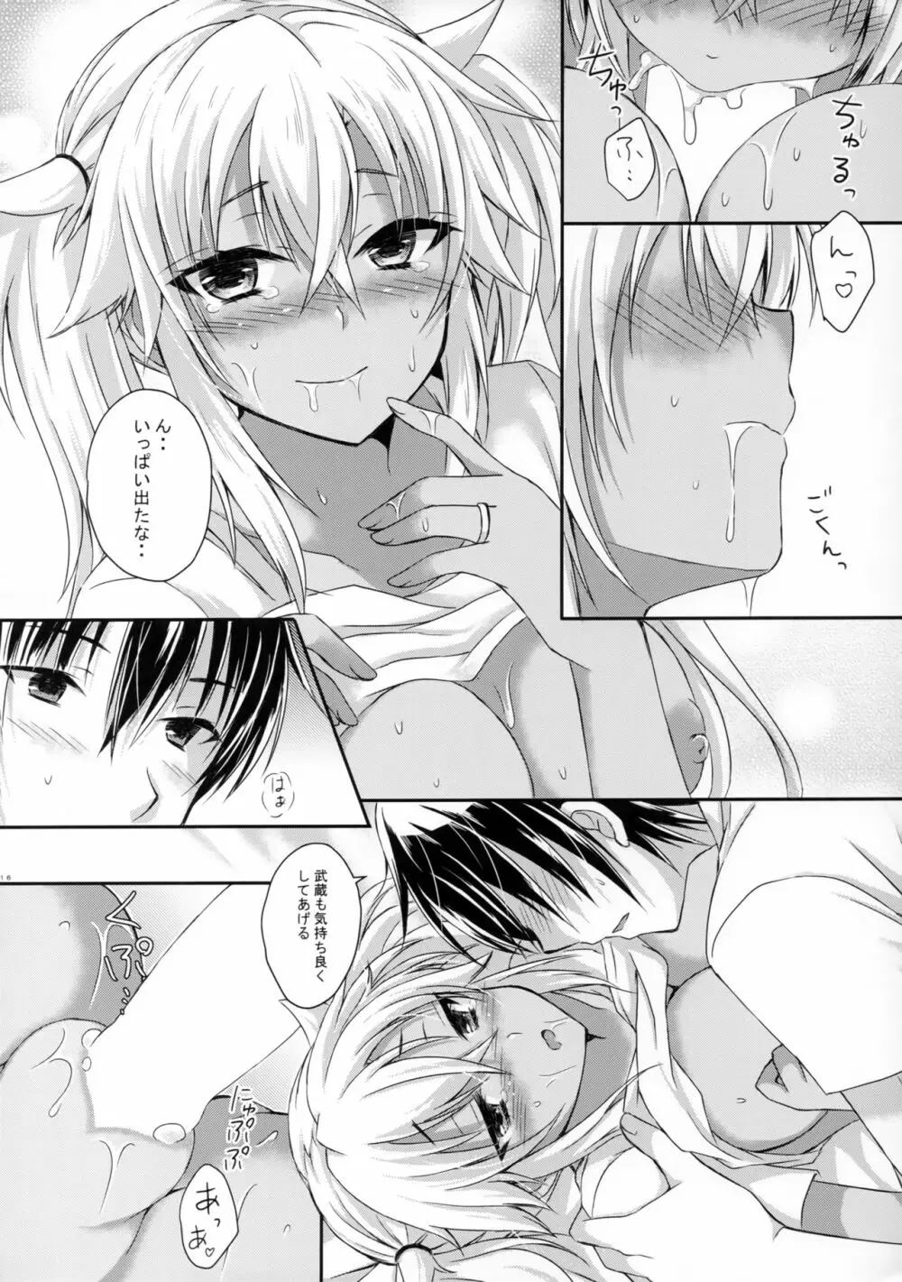 大戦艦恋をするズイパラデート編 - page15