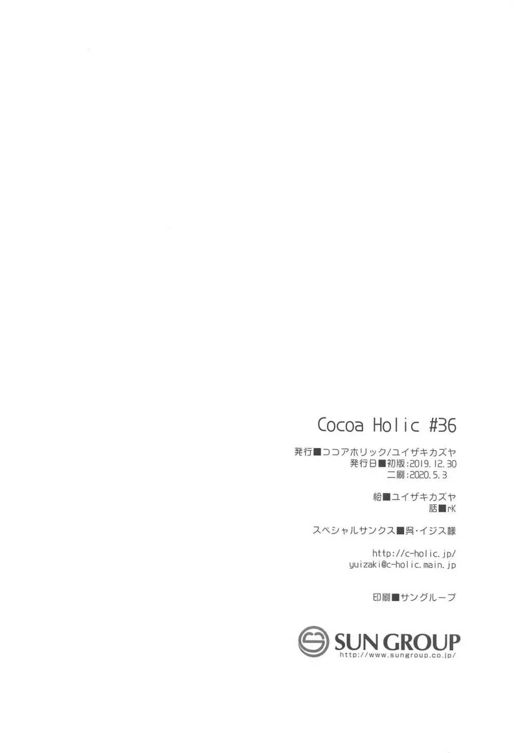 リトルリトルプリンセス! - page25