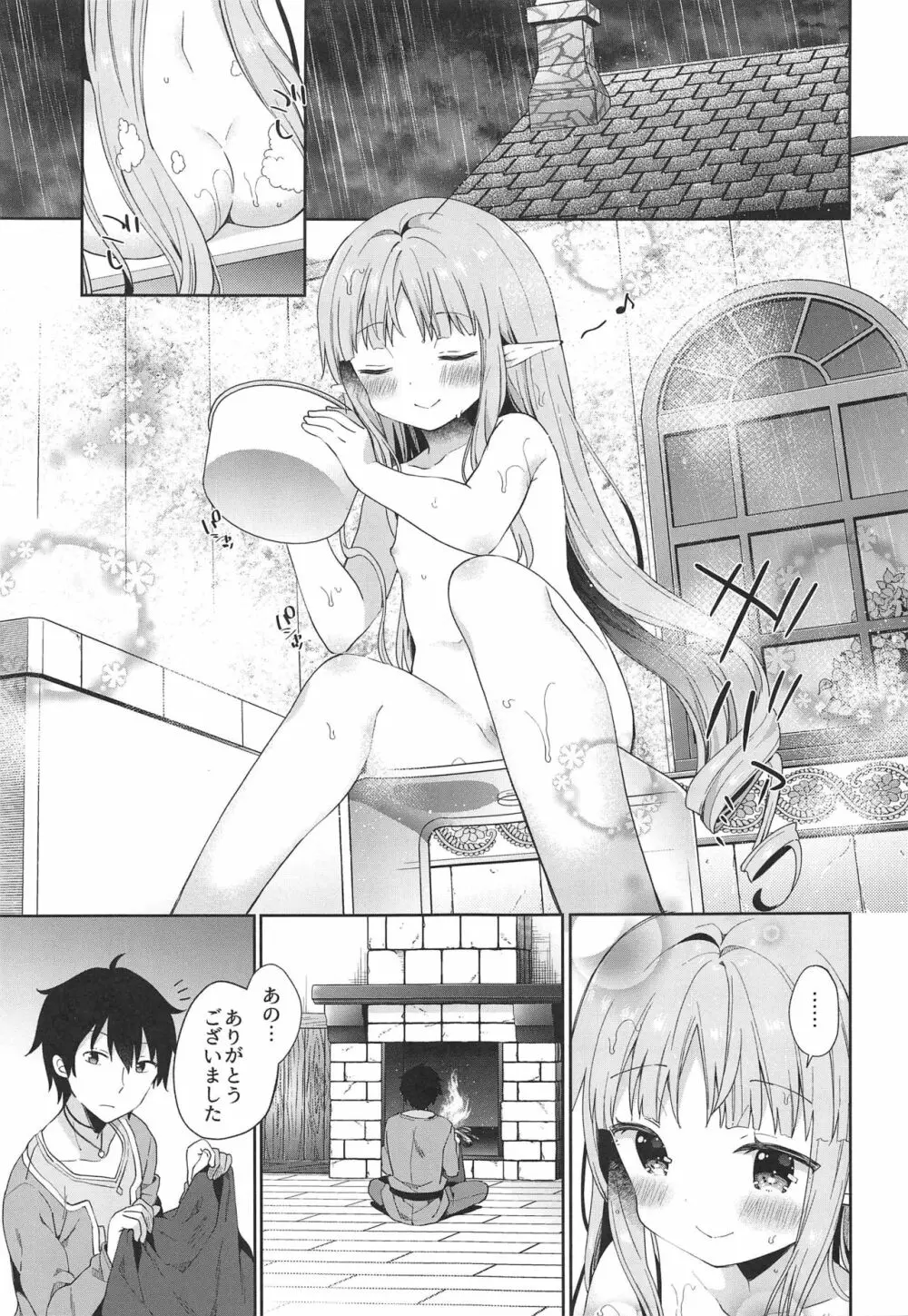 リトルリトルプリンセス! - page4