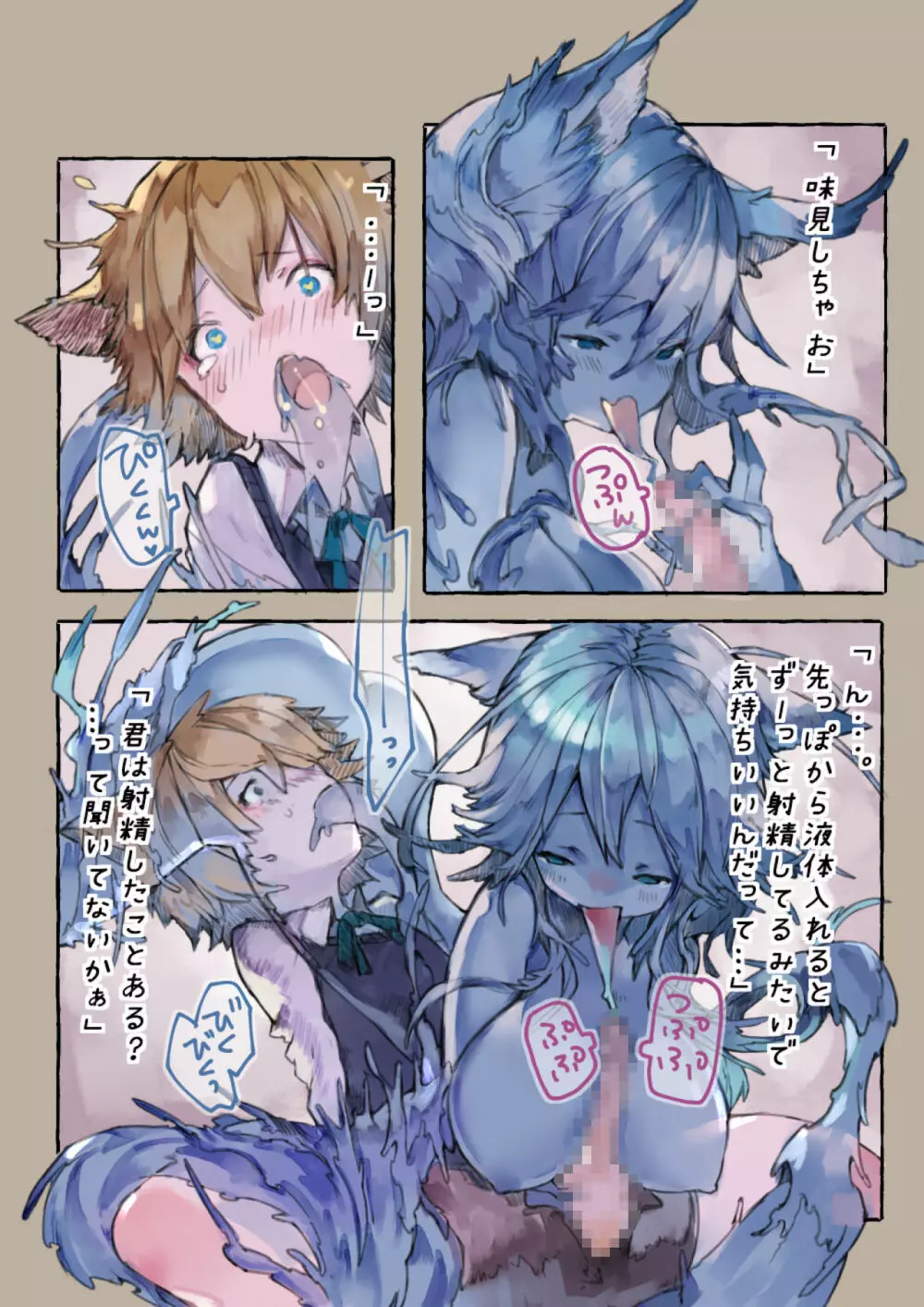 スライムクィーン - page11