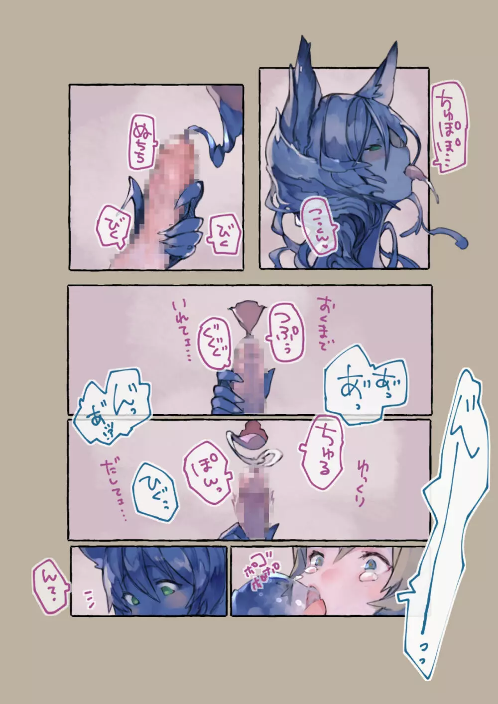 スライムクィーン - page13
