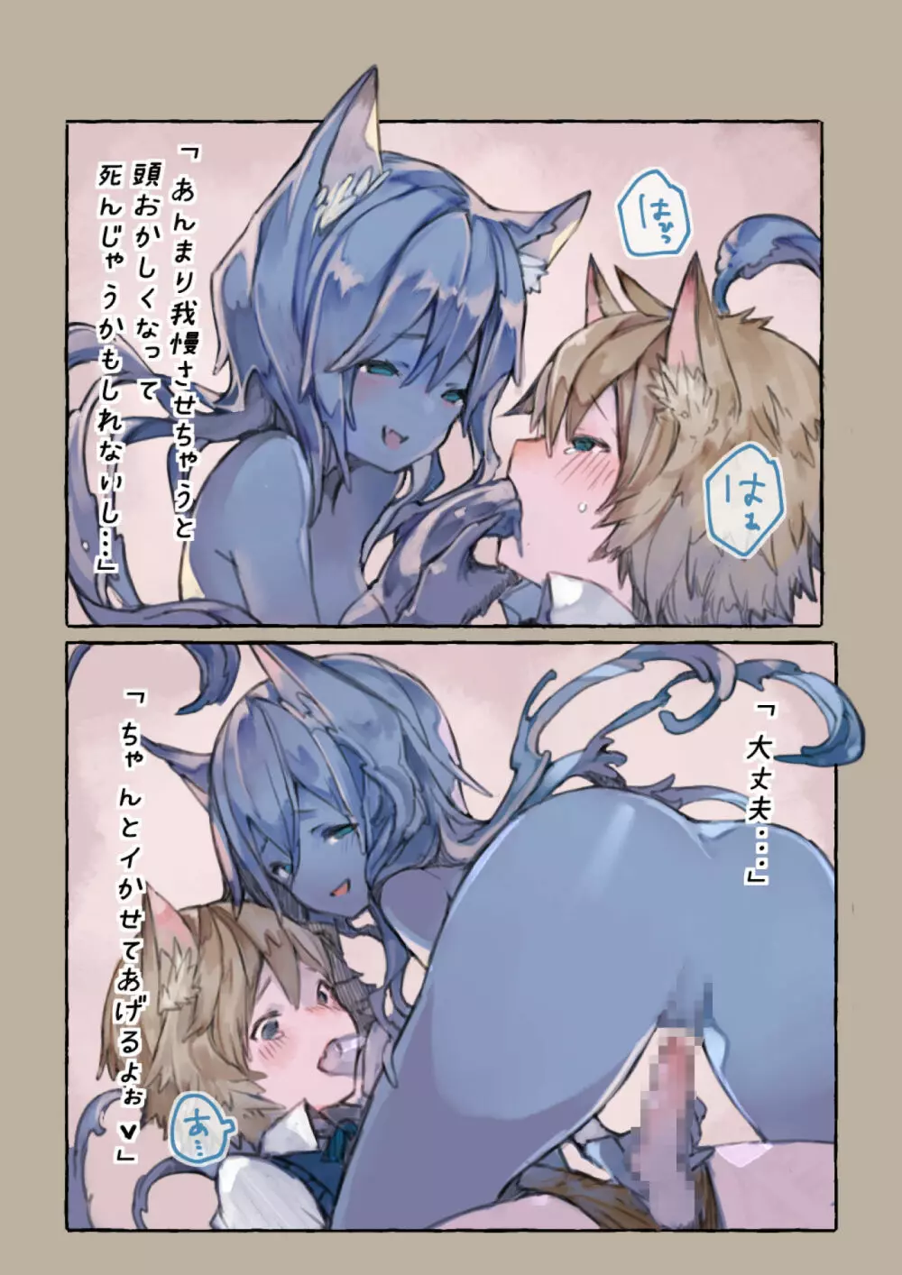 スライムクィーン - page16