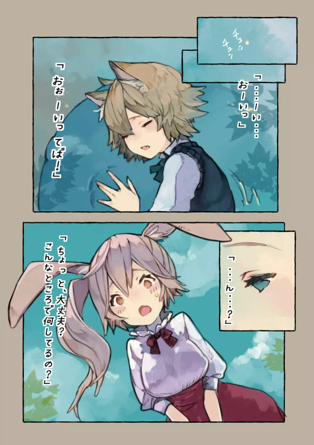 スライムクィーン - page25