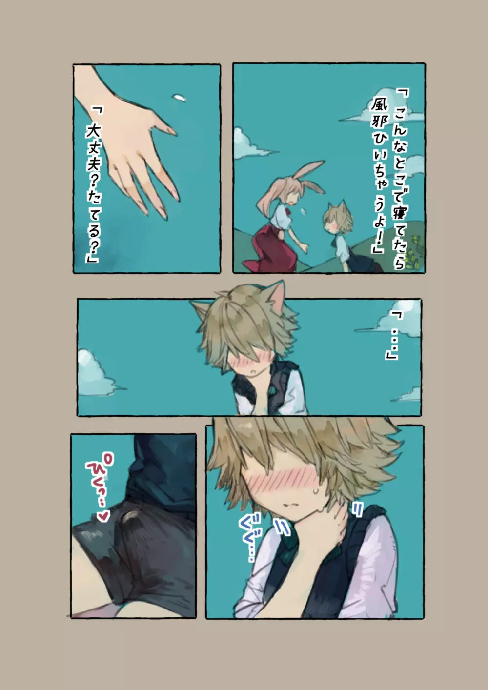 スライムクィーン - page26
