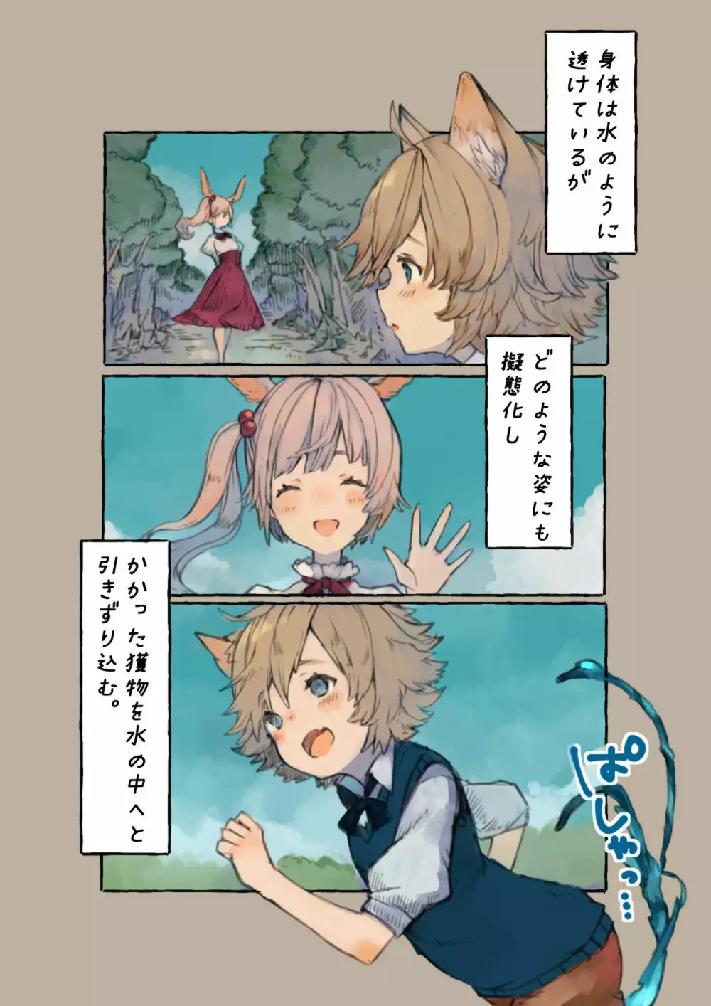 スライムクィーン - page3