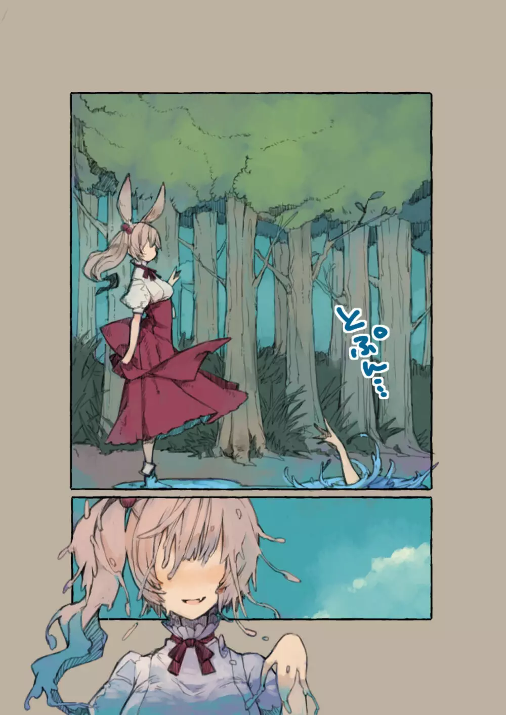 スライムクィーン - page4