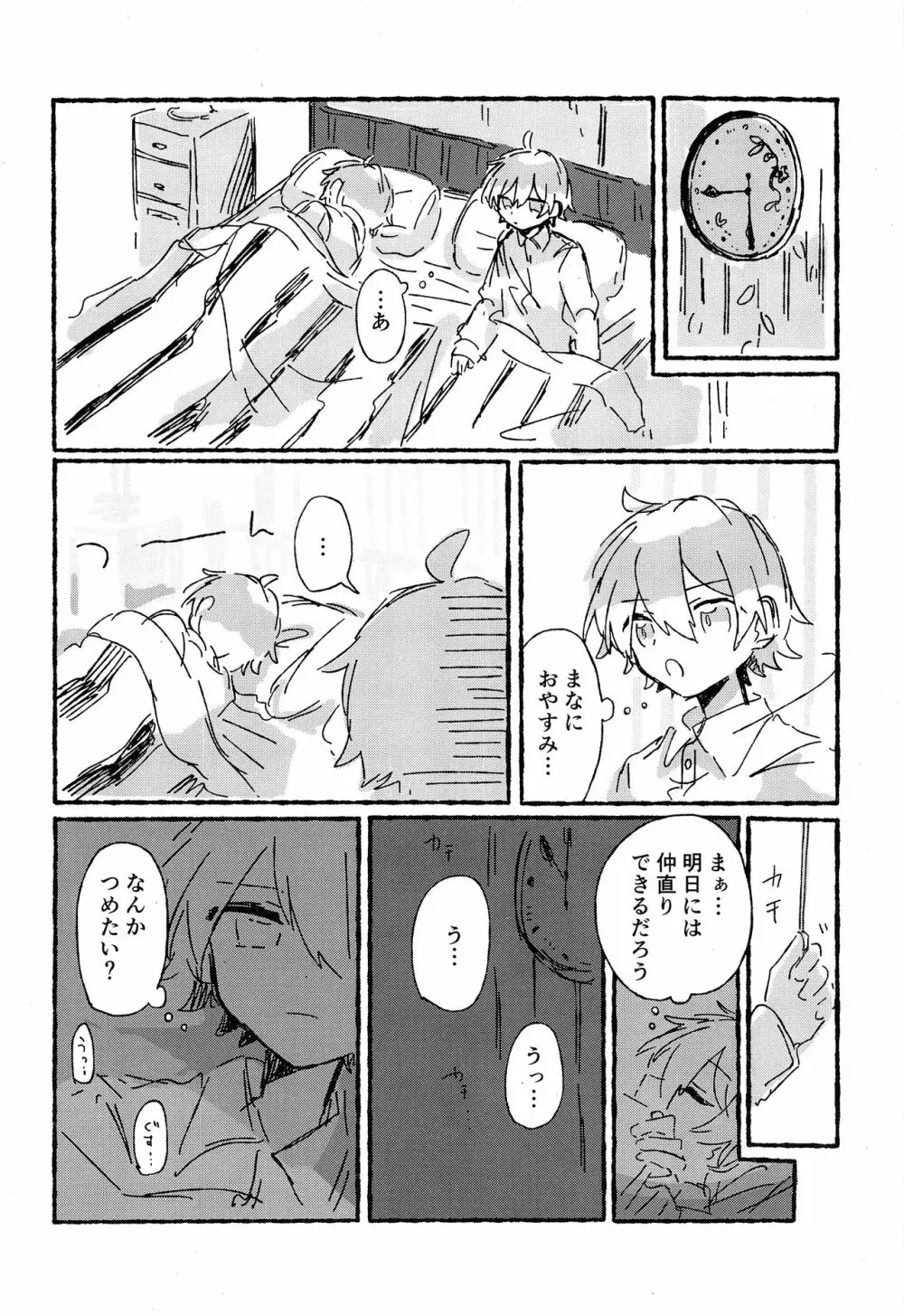 純情サラブレッド2 - page39