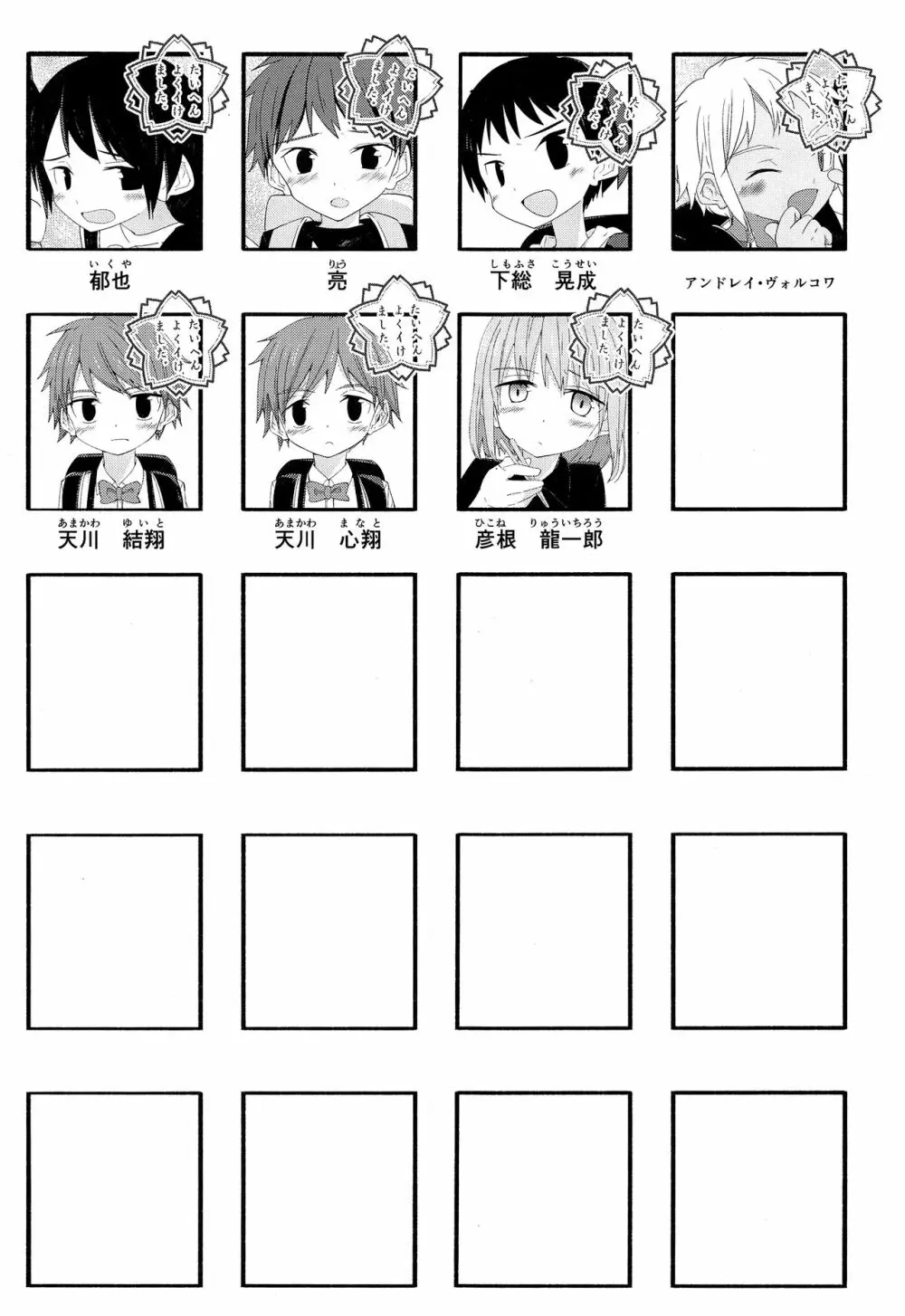 純情サラブレッド2 - page42