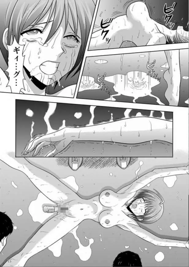 部室の哀奴2 - page14