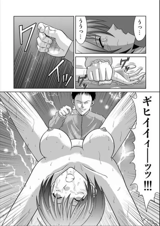 部室の哀奴2 - page5