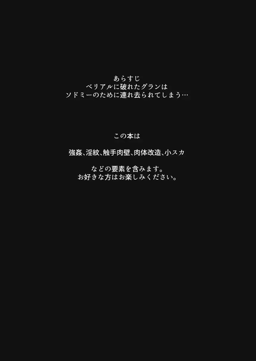 特異点の消失 - page2