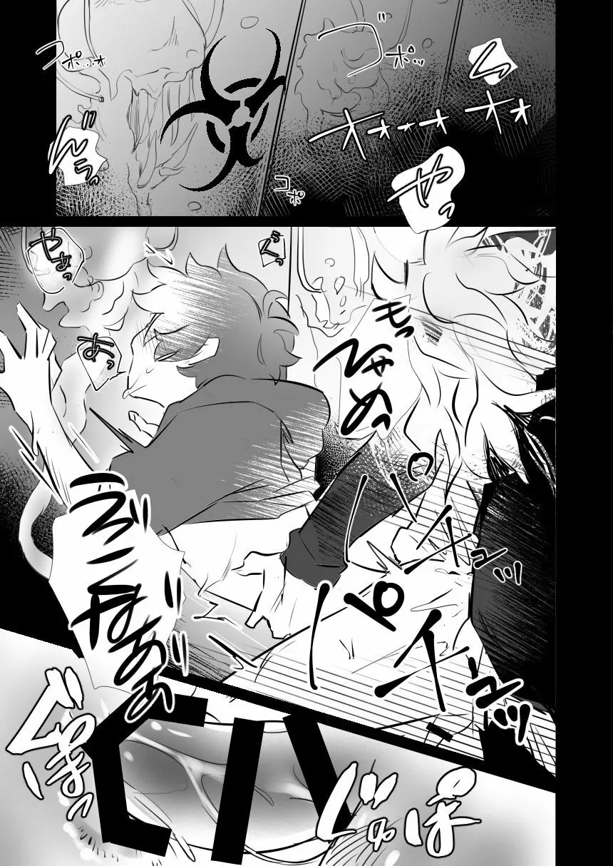 特異点の消失 - page8