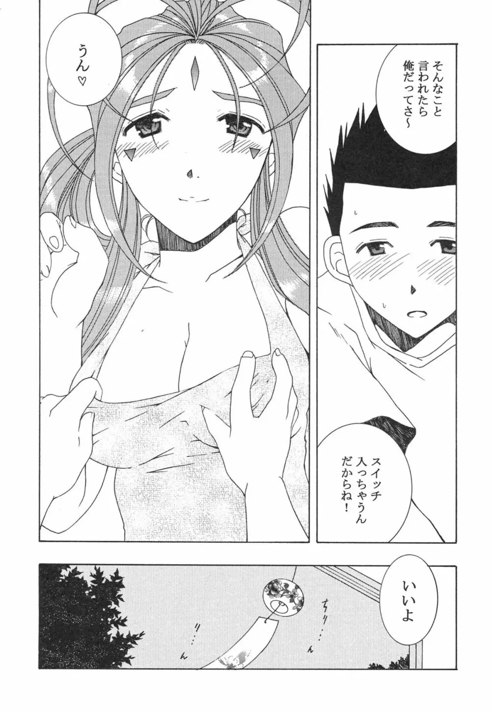 ENDROLL - page10