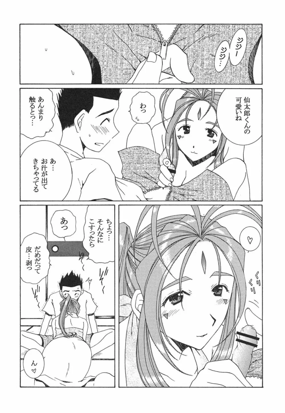 ENDROLL - page11