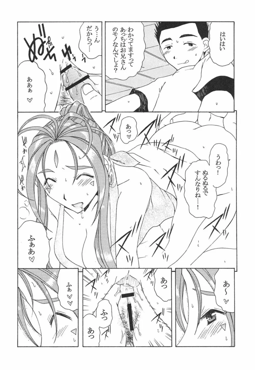 ENDROLL - page15