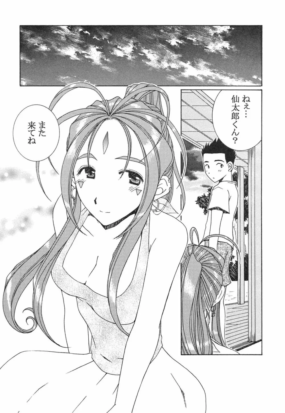 ENDROLL - page19