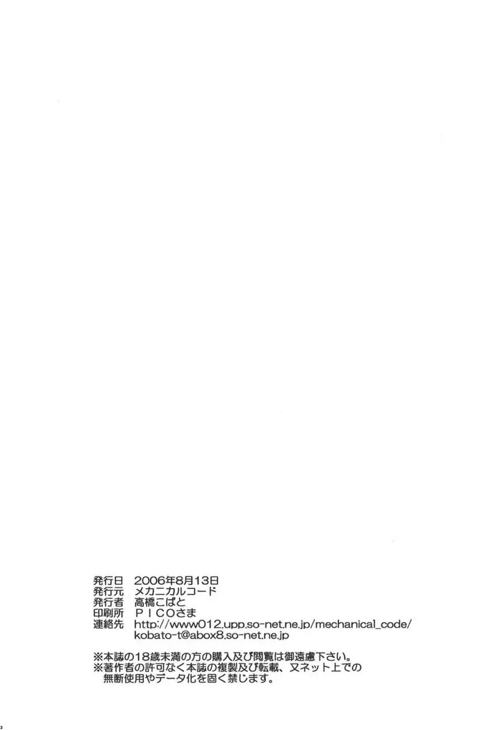 ENDROLL - page21