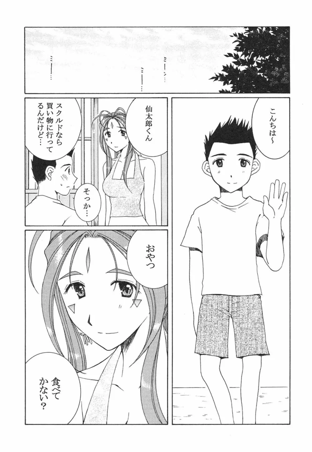 ENDROLL - page4
