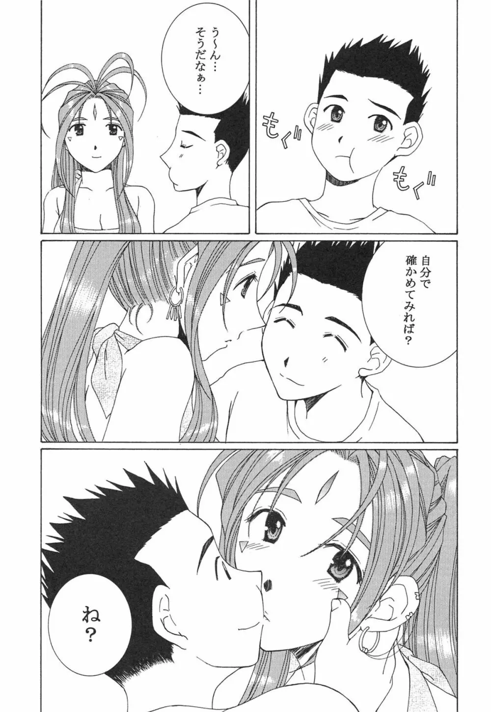 ENDROLL - page6