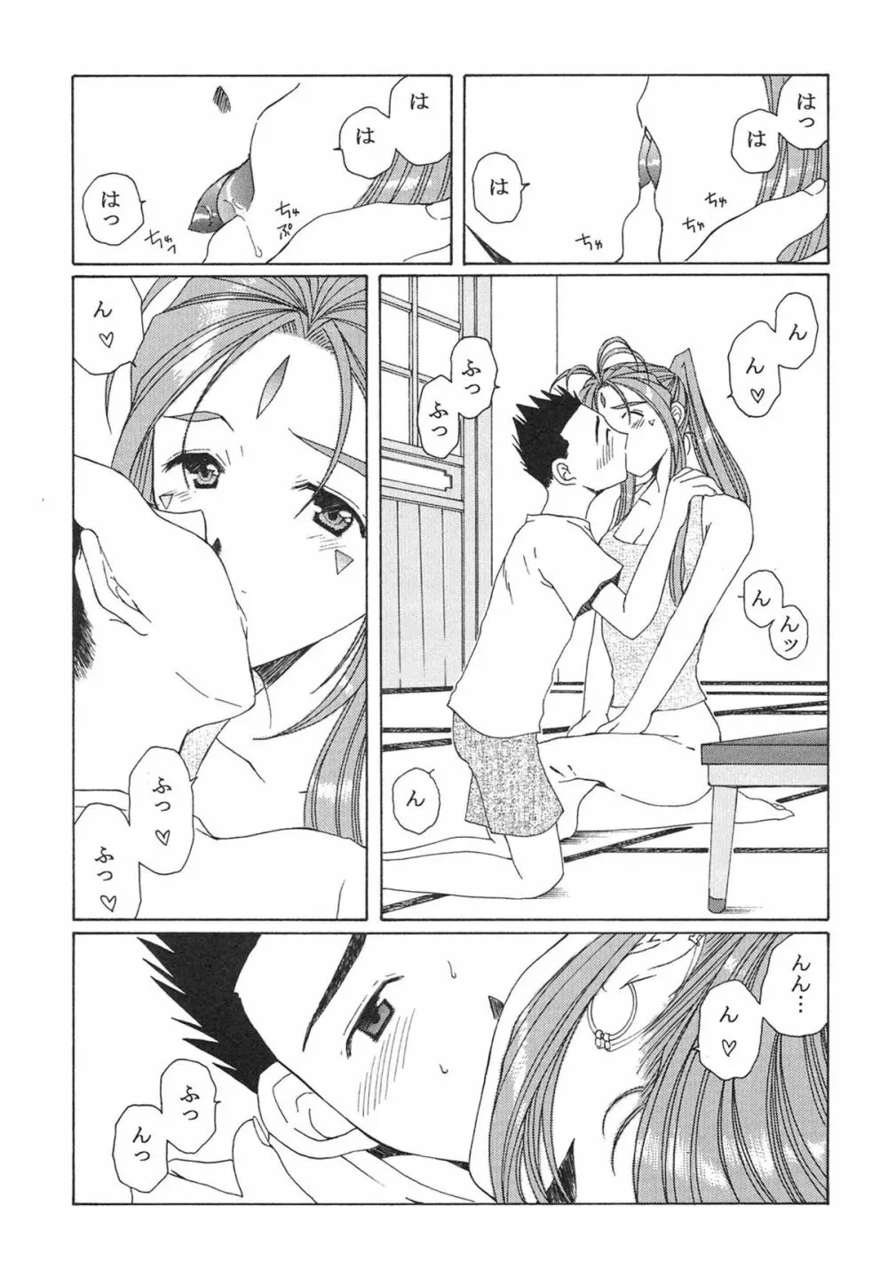 ENDROLL - page8