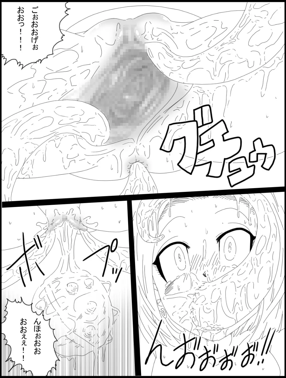 Dragon Road 14 - page14