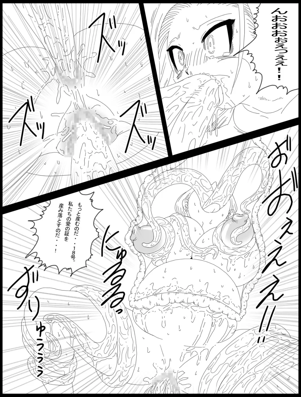Dragon Road 14 - page15