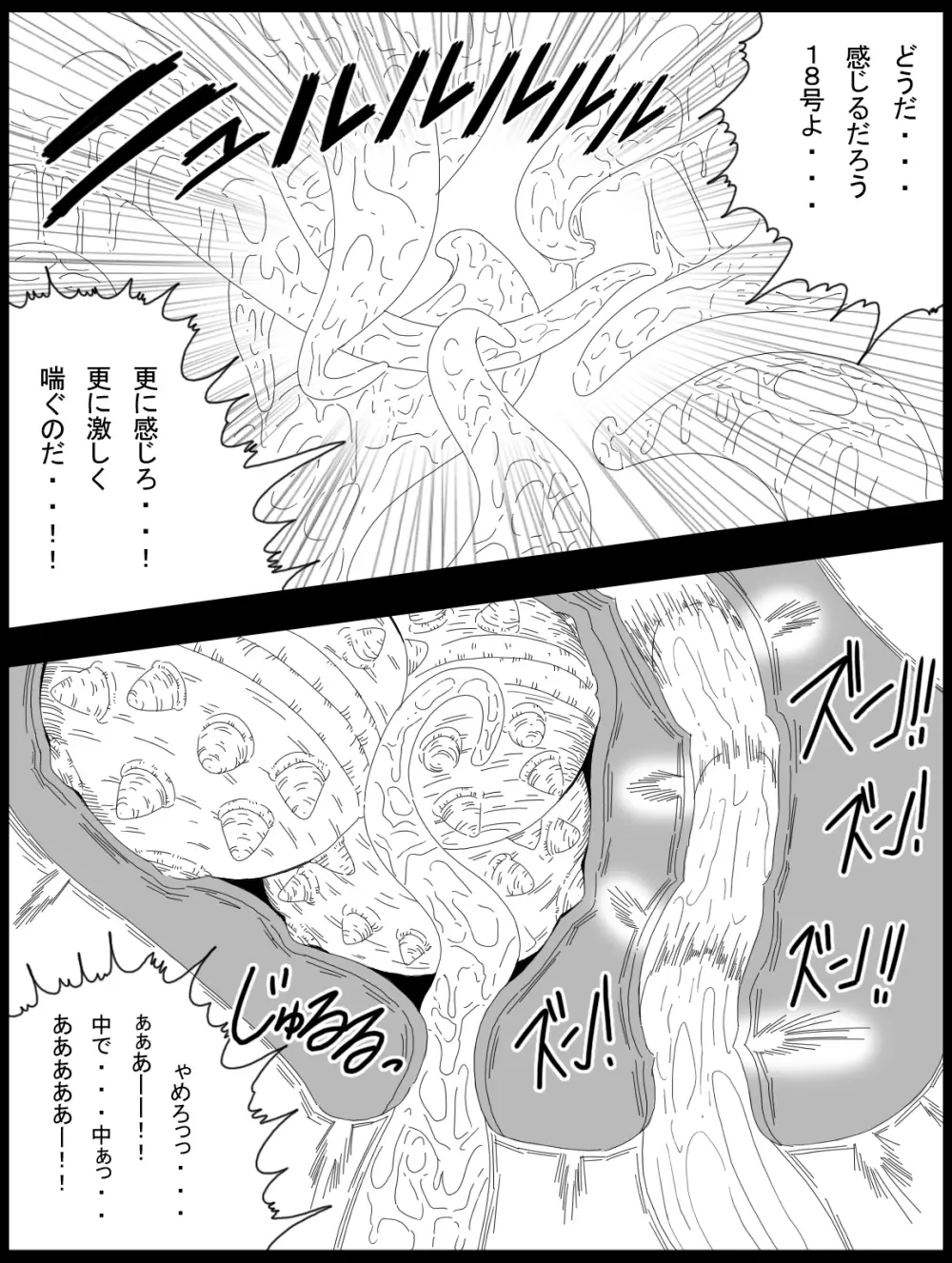 Dragon Road 14 - page6