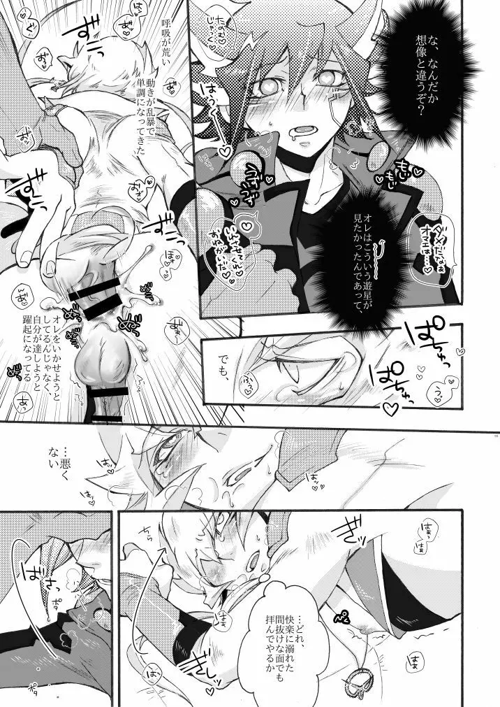 WELL, ALL JOKING ASIDE - page10