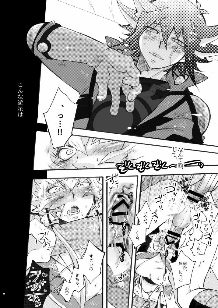 WELL, ALL JOKING ASIDE - page11