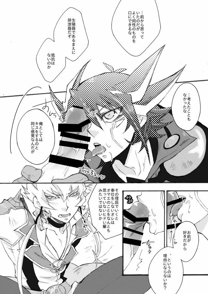 WELL, ALL JOKING ASIDE - page13