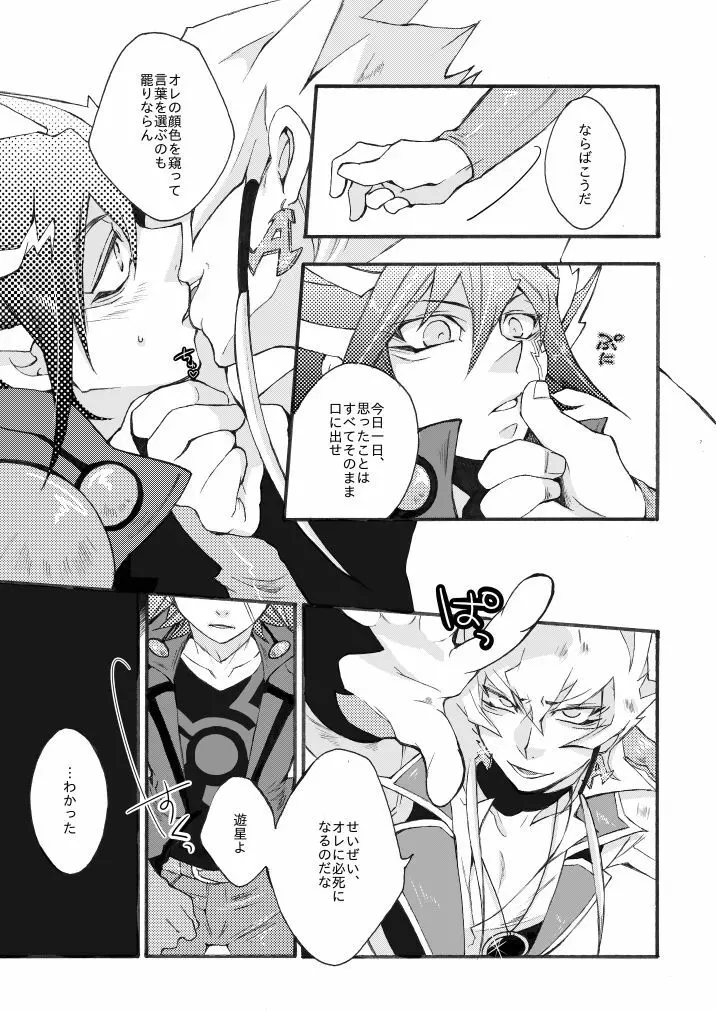 WELL, ALL JOKING ASIDE - page17