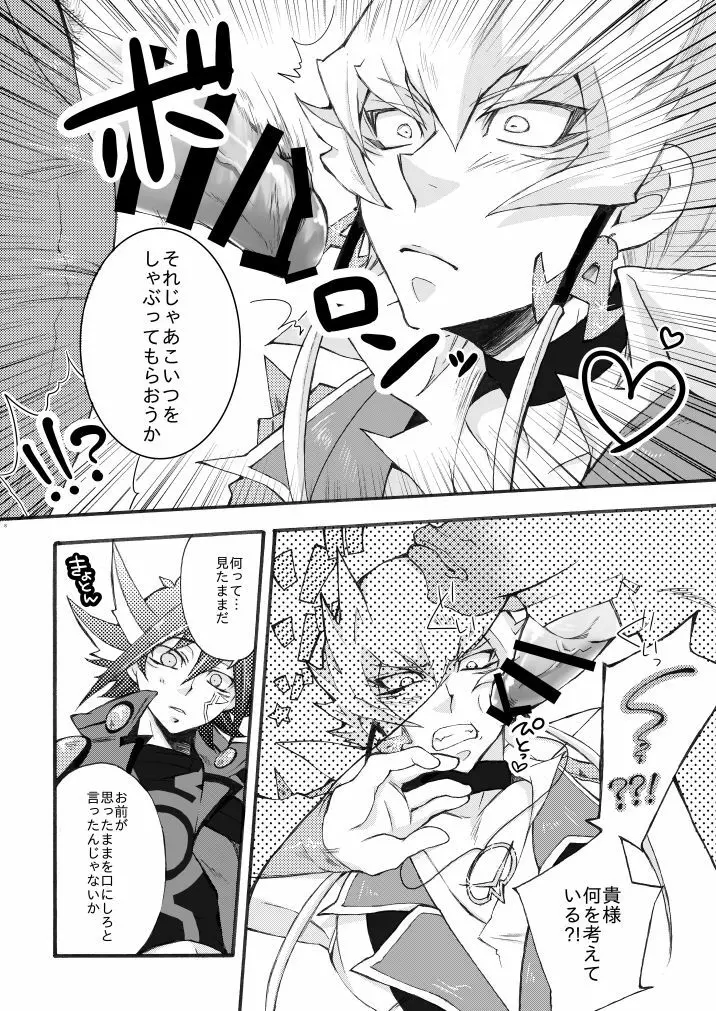 WELL, ALL JOKING ASIDE - page18